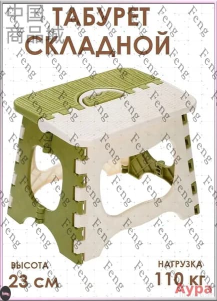 Табурет, 1 шт.
