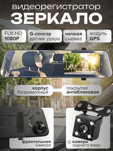 Видеорегистратор для автомобиля BMW 3 Series, зеркало, HD