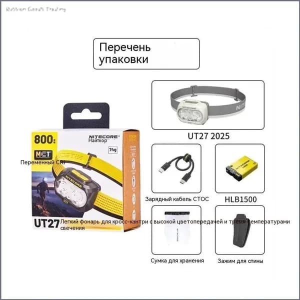 Налобный фонарь NITECORE UT27 белый , 800 Люмен, 160 м, 11 ч, 1300 мАч,Комплект встраиваемой
