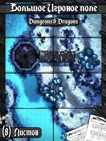 Игровое поле "Башня"(Тайлы) для DnD Dungeons & Dragons, Формат А4 Игровые карты ДнД