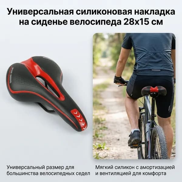Силиконовое седло для велосипеда с отверстием, удобное и дышащее, красное