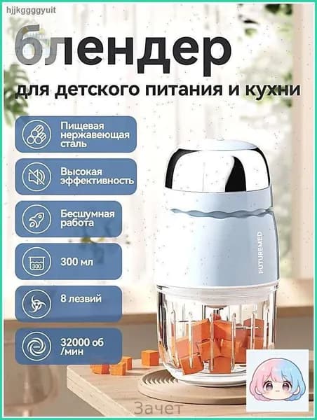 Портативный блендер 6FE4FC93BDC84DDE80528A1B46BC4390-96e75dc083f5-59b6e0be0ffe, голубой