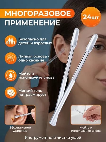 Ватные палочки