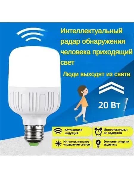 Лампочка, Цоколь:E27, 20 Вт, Светодиодная, 1 шт.