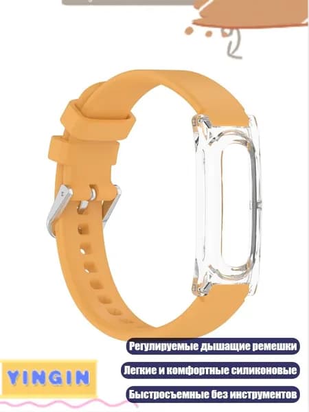 Фитнес-браслет 8NB904720_K6CC0704, желтый