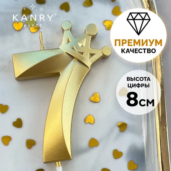 Свечи для торта цифра 7 14.5 см 1 шт