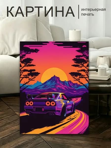 Картина "Печать струй" 30x40 см