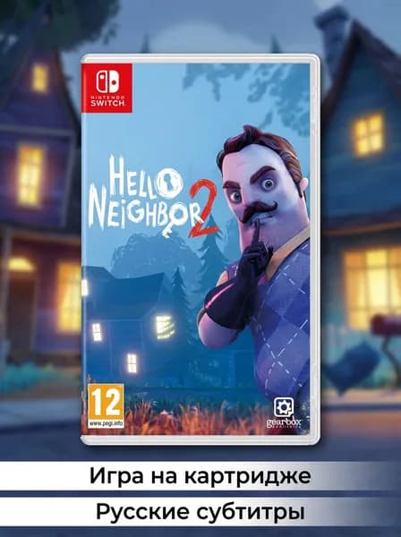 Игра Hello Neighbour 2 Привет Сосед 2 (Nintendo Switch, русские субтитры)