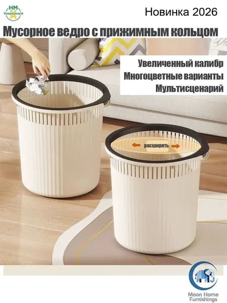 Корзина для бумаг Корзины для бумаг, 18 л, 1 шт