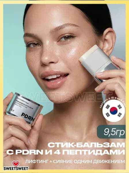 Стик-бальзам для лица с пептидами и ПДРН PDRN Essence Stick Balm