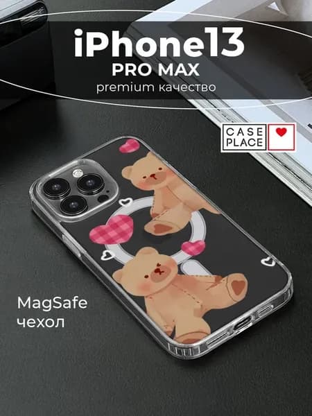 Чехол на iPhone 13 Pro Max MagSafe милый
