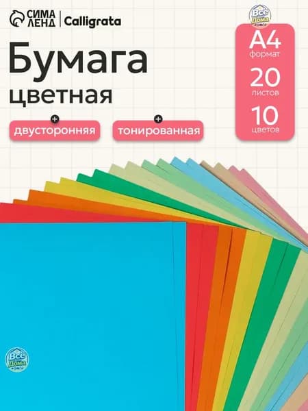 Бумага цветная для факса A3+, 1 лист., шт