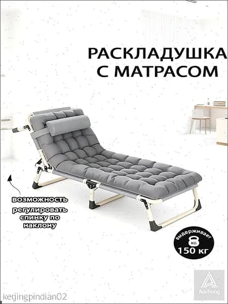 Раскладушка ,68х190х30см