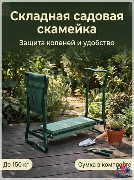 Скамейка-перевертыш 60х49х27 см