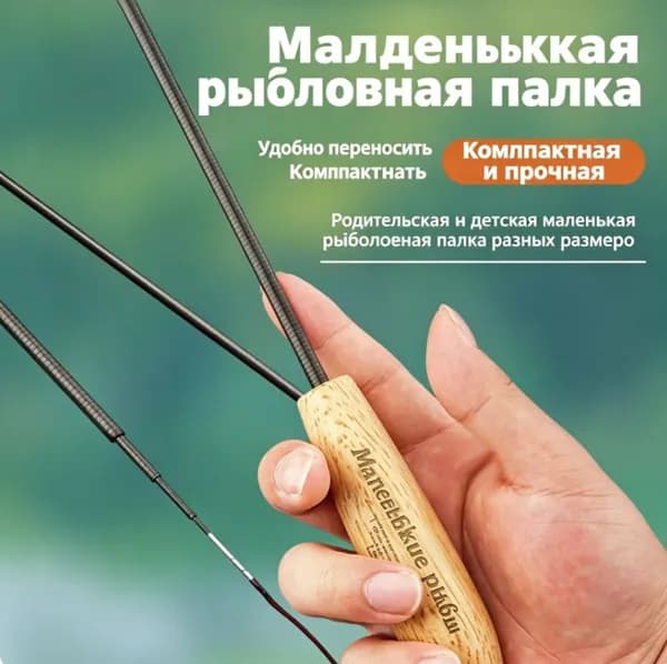 Удилище, рабочая длина:  210 см , до 20 гр