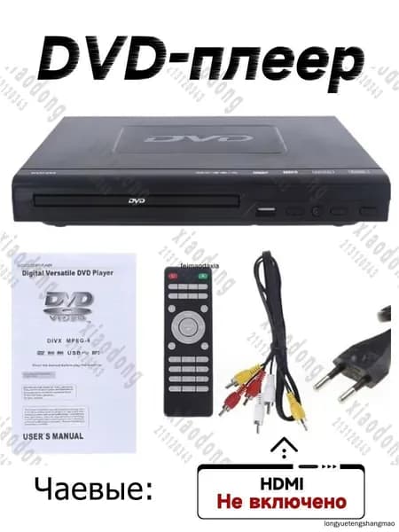 DVD-плеер