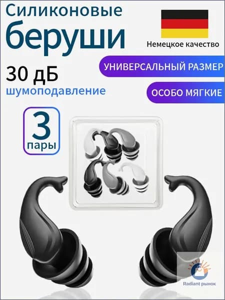 LONGHET Беруши для плавания