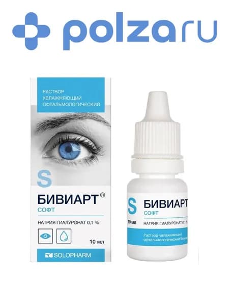 Бивиарт Софт, растовор офтальмологический увлажняющий 0,1 %, 10 мл