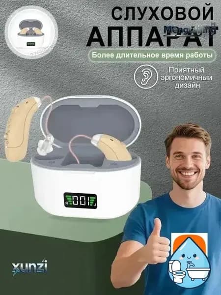Слуховой аппарат с цифровым чипом 8-канальный цифровой машинный слуховой аппарат