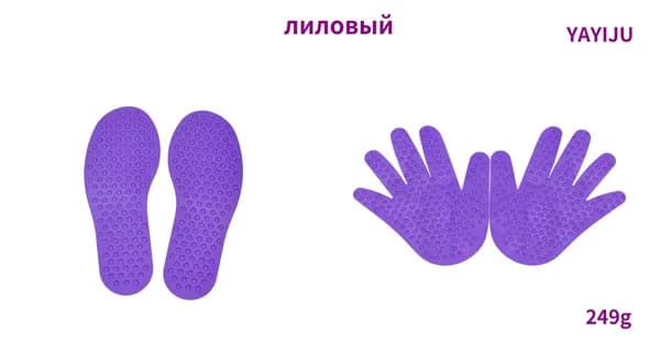 Детский массажер для рук и ног ( лиловый 2 пар-4 шт)