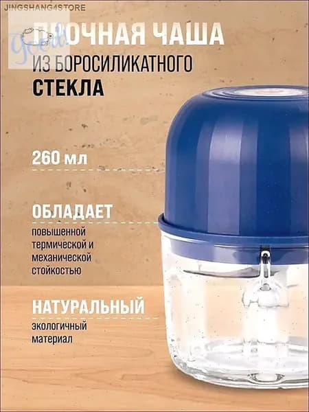Мини-электрическая чеснокодавилка1