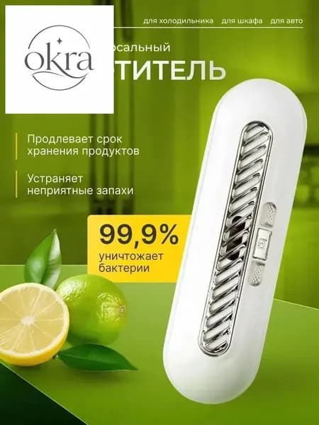 Озонатор JC0483