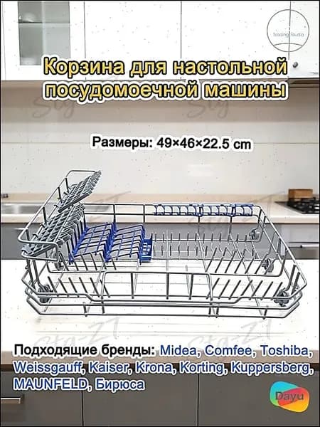 Посудомоечная машина mzm-20260312172356404, серый