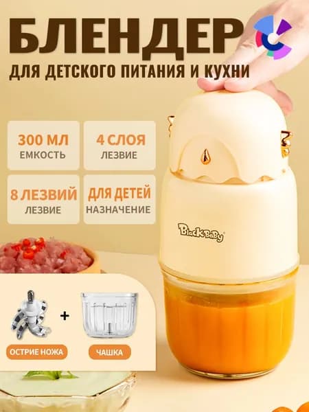 блендер Блендер-пароварка KAWU PY-891 кремовый