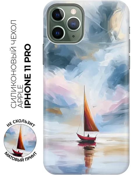 Чехол на Apple iPhone 11 Pro необычный принт