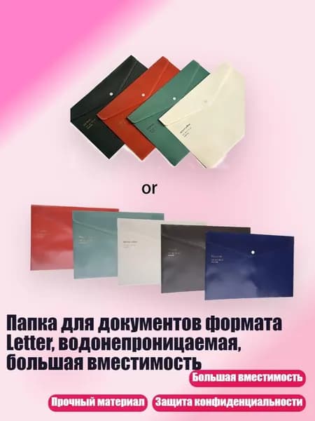 Папка для документов формата Letter, водонепроницаемая, большая вместимость, Другое