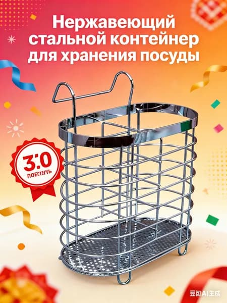 Полка На рейлинг, 8.1х15х13.5 см, 1 шт.