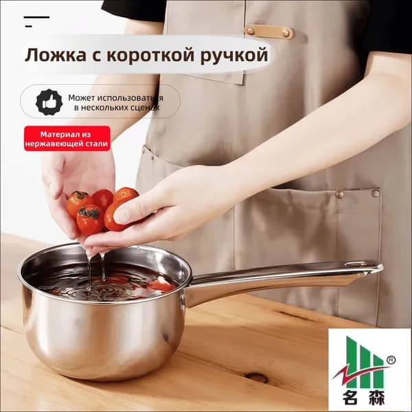 Ковш хозяйственный