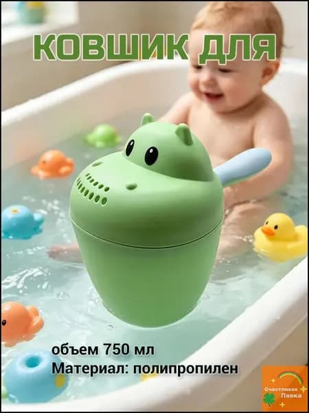 Ковш хозяйственный, 1 шт