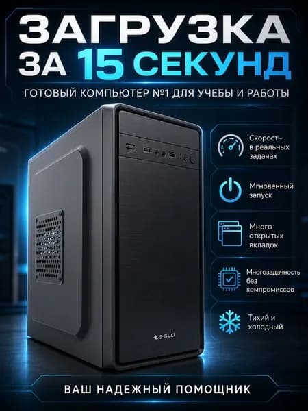 D-Tora Системный блок (Intel Core i7-2600, RAM 4 ГБ, SSD 256 ГБ, Intel HD Graphics, Windows 11 Pro), черный