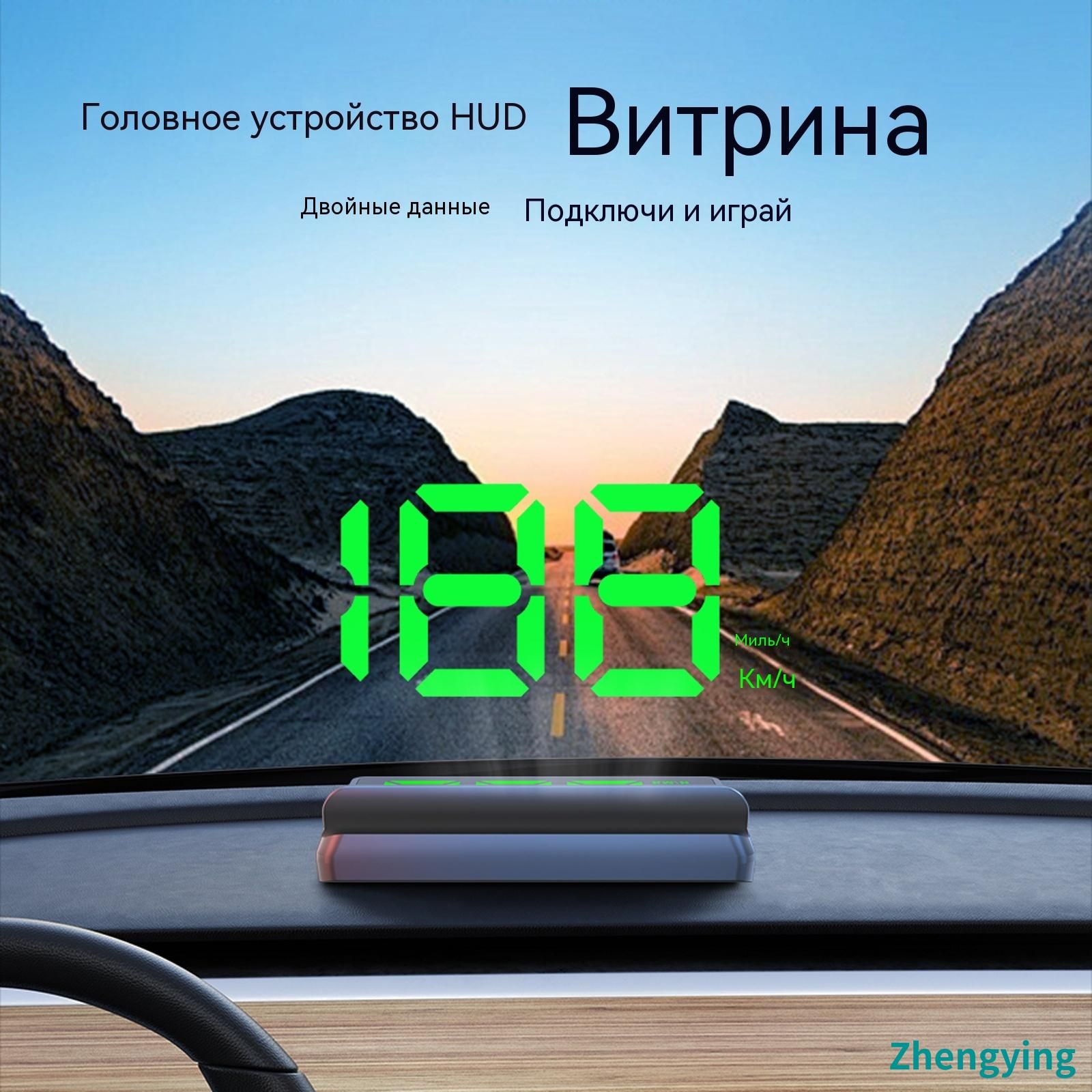 milochic Проектор на лобовое стекло арт. LV1WG5WT3GV7IW0WV5ZE5.02-5VX7JV6EAQ