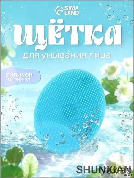 Спонж для умывания "Овал", на присоске, 6,3*5,2 см, цвет голубой