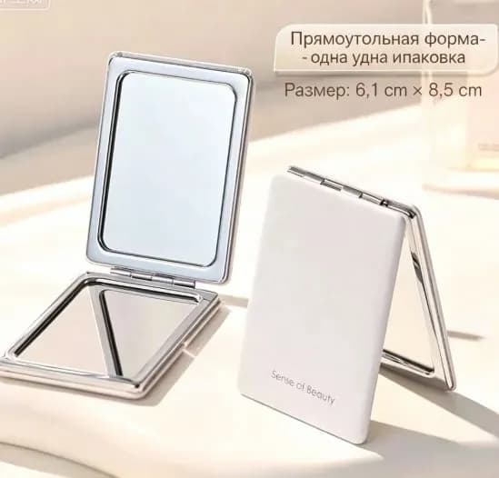 Зеркало карманное, 1 шт