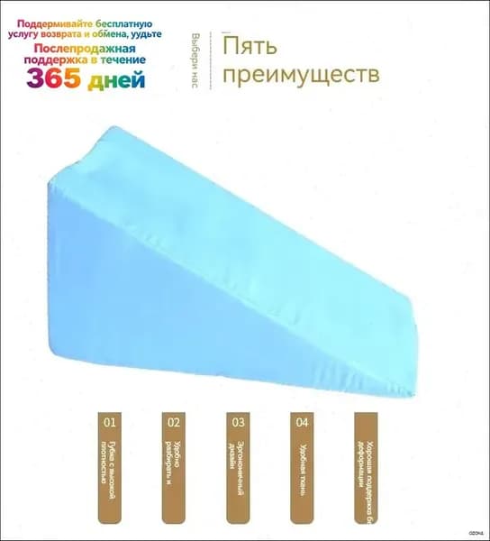 Педикюрный клин 20*20*40cm подставка для педикюра