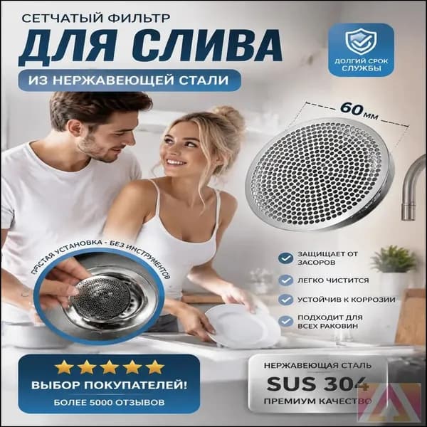 Сливной трап напольный круглый 60 мм из нержавейки, серебристый, надежная защита от засоров, легкий монтаж, прочный и долговечный.-