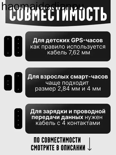 Зарядка для смарт часов магнитная ,универсальная / зарядное устройство для умных часов,длина кабеля 60 см