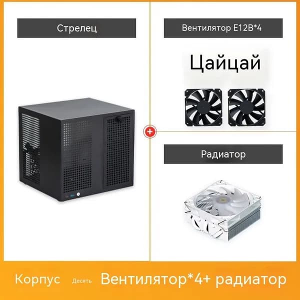 Компьютерный корпус, черный (BATCH-2024-SAG)