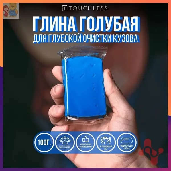 Антигравий Глина, 100 мл, 2 шт.