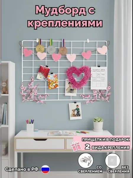 Мудборд настенный