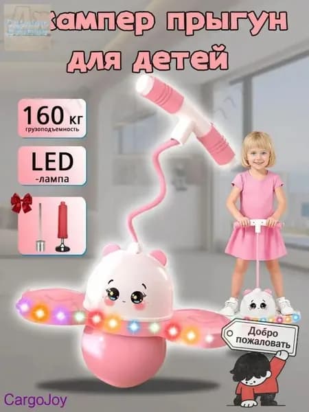 Джампер