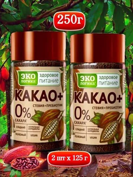Какао+ без сахара 2 шт по 125 г