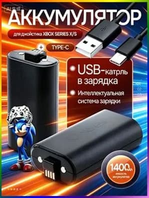 Аккумулятор для джойстика xbox series x/s