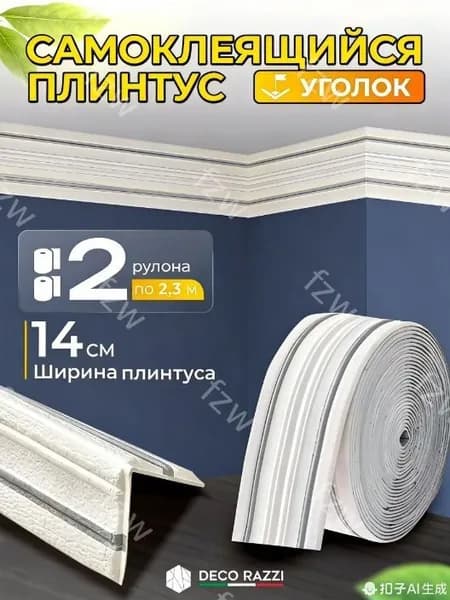 Плинтус потолочный