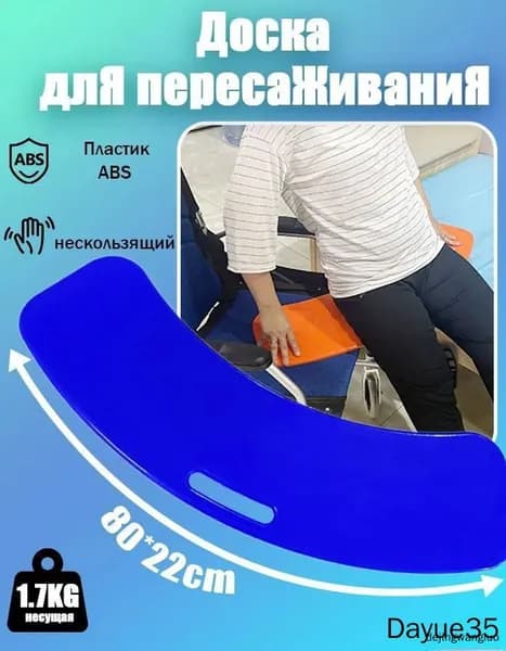 Платформа для перемещения пожилых людей, прикованных к постели, прикованные к постели пожилые инвалиды