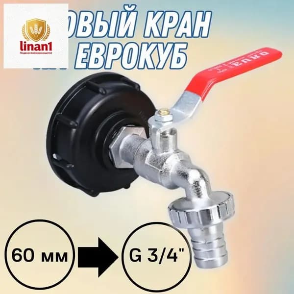 Умывальник для дачи