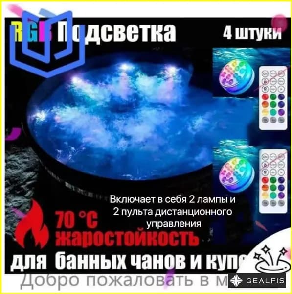 Бондарное изделие для бани